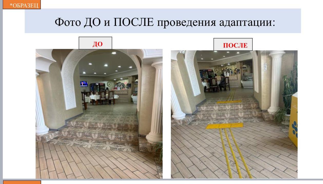 В Семее ведется систематическая работа по созданию безбарьерной среды