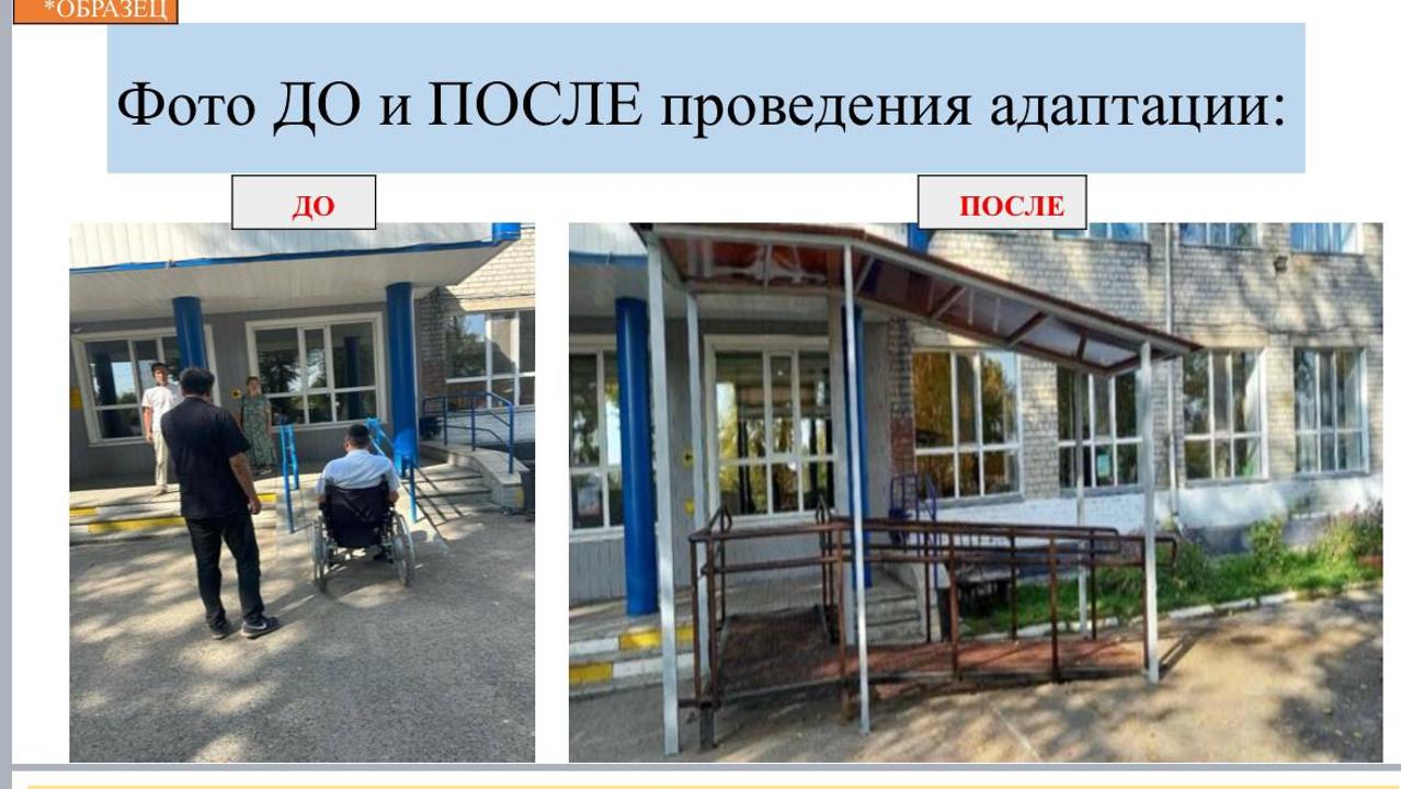 В Семее ведется систематическая работа по созданию безбарьерной среды