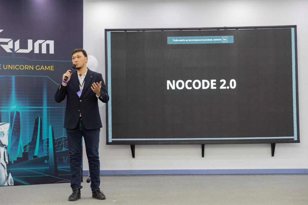 В области Абай прошел Digital IT Abai Forum
