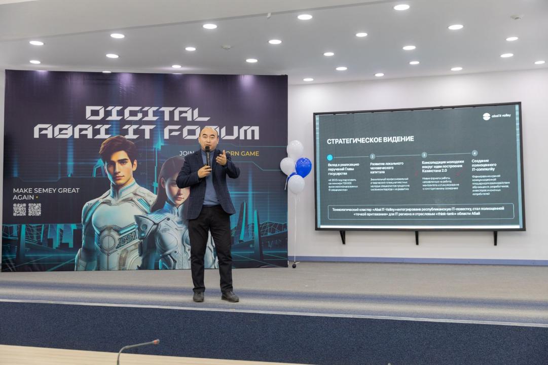 В области Абай прошел Digital IT Abai Forum