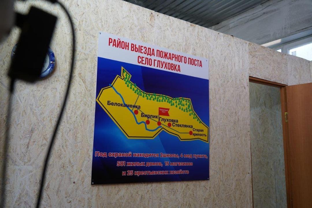 В Бескарагайском районе открыт новый пожарный пост
