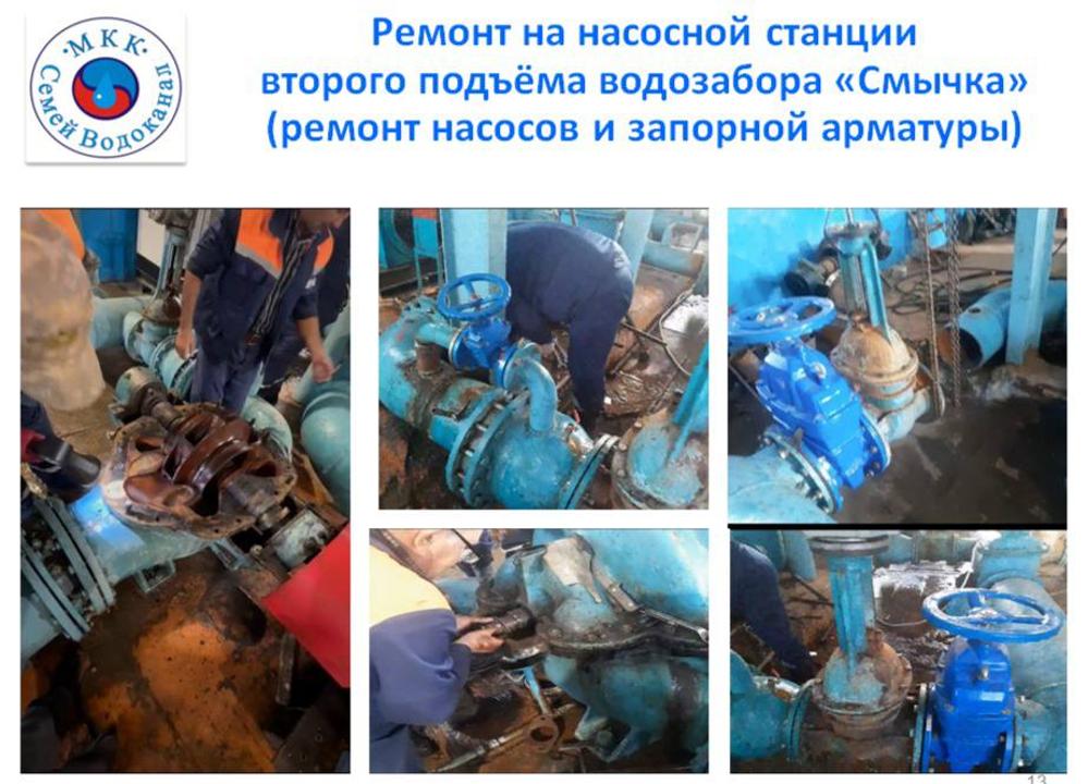 В городе Семей ведутся работы по ремонту систем водоснабжения и водопровода