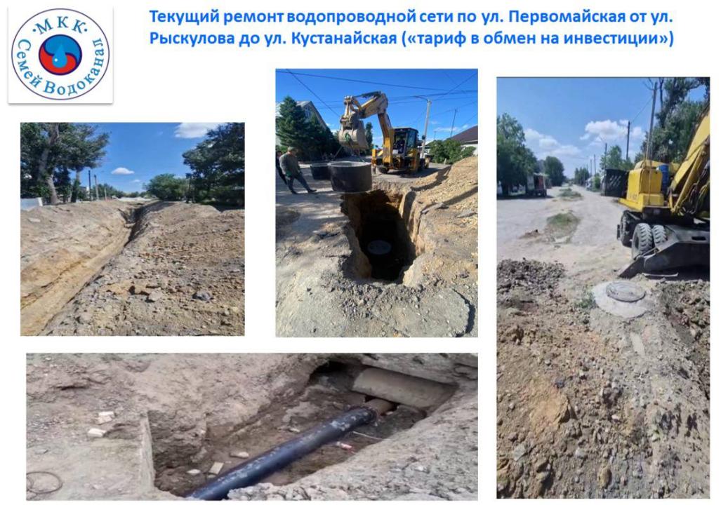 В городе Семей ведутся работы по ремонту систем водоснабжения и водопровода