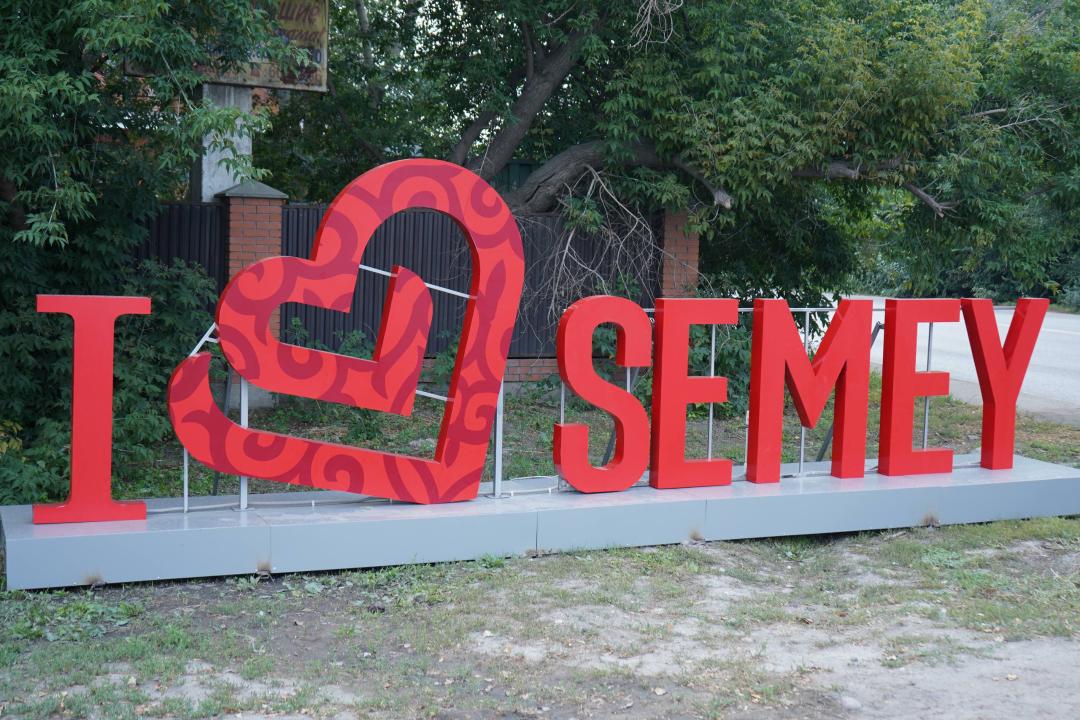 Семей становится еще ярче и красивее