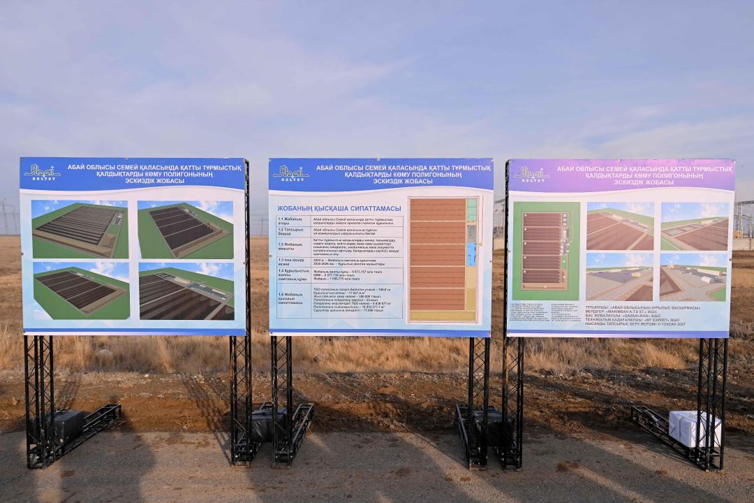 В Семее начато строительство полигона твердых бытовых отходов