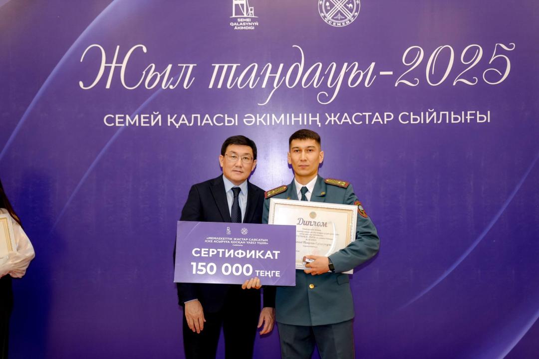 В Семее наградили лучших представителей молодежи