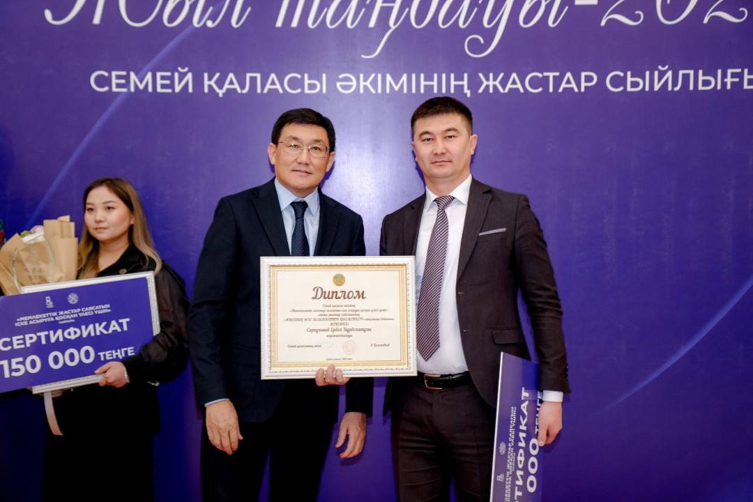 В Семее наградили лучших представителей молодежи