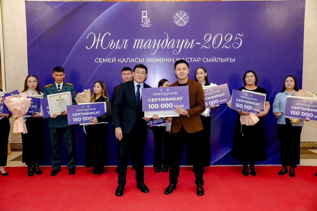 В Семее наградили лучших представителей молодежи
